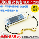 SLC极速U盘写保护32G 64G 128G企业级USB3.0金属高速防毒正品优盘