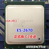 英特尔至强/Xeon E5-2670 八核16线程 2011散片CPU 保一年C2版本