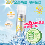 【全球特卖】RE:CIPE水晶防晒喷雾保湿隔离防紫外线透明清爽SPF50