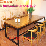 美式复古咖啡厅桌椅组合全实木茶桌6人饭桌办公洽谈长桌原木餐桌