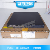 H3C 华三 LS-S5120-28P-POE-WiNet 24口POE供电智慧型千兆交换机