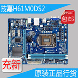 充新！包邮Gigabyte/技嘉 H61M-DS2支持1155针CPU有华硕H61M主板