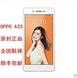 【正品】OPPO A33高颜值双流光镜面智能四核双卡安卓移动4G手机