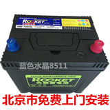 韩国进口火箭70D23L汽车电瓶现代名驭专用蓄电池北京免费包救援