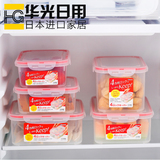日本进口厨房微波炉冰箱塑料保鲜盒饭盒防串味无毒密封盒便当盒子