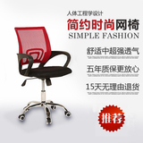 网布转椅特价职员椅简约人体工学电脑椅家用座椅学生椅透气办公椅