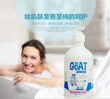 澳洲Goat Soap山羊奶身体乳 儿童持久保湿润肤露 孕妇温和不刺激
