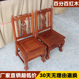 特价休闲红木小椅子实木靠背椅凳子非洲花梨木中式儿童椅子小餐椅