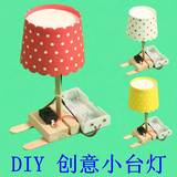 促销小发明玩具纸杯小台灯DIY科技小制作环保科学生手工作业材料