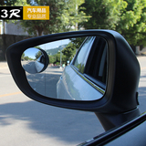 福特经典福克斯高清倒车小圆镜汽车倒后镜无盲区大视野广角辅助镜