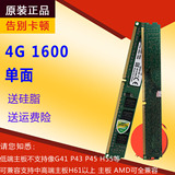 全新特价4G DDR3 1600 3代 台式机内存条 单面支持双通 兼容2G 8G