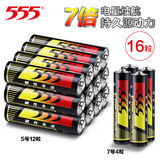 555电池5号7号五号七号aa碱性遥控器小电池1.5v普通电池批发包邮