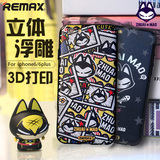REMAX 拽猫3D浮雕卡通iPhone6s手机壳苹果6plus保护套创意后盖潮