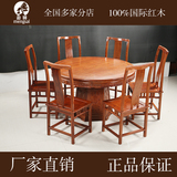 红木餐桌刺猬紫檀木圆桌中式实木圆形餐台非洲黄花梨圆餐桌椅组合