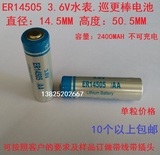 智能水表电池3.6v ER14505锂电池巡更棒电池PLC电池 5号电池