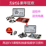 LEGO 45544  45560  EV3机器人 ,送充电器软件和海量学习资料