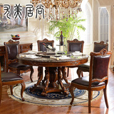 美式天然大理石餐桌圆形带转盘欧式实木雕花圆饭桌椅组合6人/8人