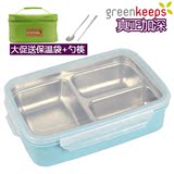 韩国greenkeeps 不锈钢饭盒便当盒学生分格饭盒保鲜盒餐盒大容量