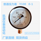 Y100径向普通压力表仪表 气压表 低压表 真空表 0-1MPA 厂家直销