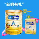 2016年1月产 美赞臣安婴妈妈A+孕妇奶粉 罐装900g克 两听包邮