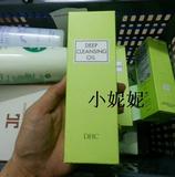 香港代购dhc 卸妆油 蝶翠诗DHC橄榄深层卸妆油 200ml 无香料色素