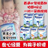 直邮德国原装进口Humana瑚玛娜Pre 1 2段1+ 2+岁益生元菌奶粉代购