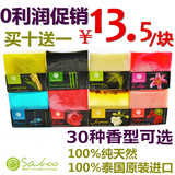 SABOO泰国手工皂代购 精油香皂纯天然 美白洗澡肥皂 原装进口正品