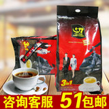 越南咖啡中原g7咖啡1600g速溶咖啡三合一咖啡粉越南g7咖啡包邮