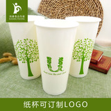 22盎司绿树杯 700ml奶茶大容量一次性纸杯双淋膜冷热饮纸杯100只