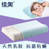 正品儿童乳胶枕头 防螨泰国纯天然宝宝小孩学生枕宝宝枕单人枕芯