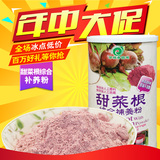 台湾原装进口草根香甜菜根综合补养粉红菜头燕麦啤酒酵母粉450g
