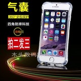 iphone6s手机壳6plus硅胶透明壳苹果小蛮腰防摔壳来电闪送钢化膜
