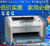 二手惠普1020黑白激光打印机