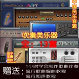 中国风古风编曲音乐制作VST软音源Kong Audio 空音民乐音源13件套