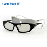 Getd格多维 情侣3D偏光眼镜reald电视电影院通用三d立体成人专用