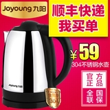 Joyoung/九阳 JYK-17C15电热水壶保温防烫烧水壶304不锈钢煮茶家