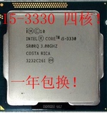 Intel/英特尔 i5-3330 散片 CPU 正式版 超3470 3570回收cpu