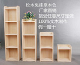 DIY定制简易书架书柜实木创意自由组合储物格子柜置物收纳小柜子