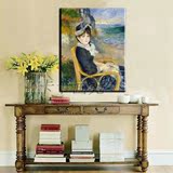 世界名画 海边少女 法国雷诺阿油画 欧式家居宾馆壁画 装饰挂画