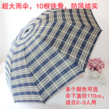 雨伞折叠韩国防紫外线遮阳伞晴雨两用英伦黑胶格子条纹太阳伞男