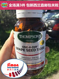 新西兰直邮/汤普森Thompson's葡萄籽精华120粒美白天然抗氧化衰老