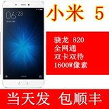 【现货当天发】Xiaomi/小米 小米手机5 全网通标准版 高配版
