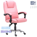 弓形电脑椅家用办公椅职员升降转椅皮艺老板可躺椅工学粉色主播椅