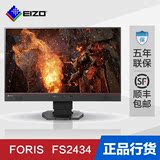 EIZO艺卓FS2434 IPS24寸专业电竞显示器正品行货全国联保顺丰包邮