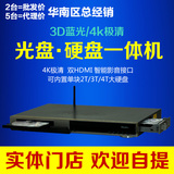 华录BDP-2046 3D蓝光4K播放机 高清家用DVD 内置硬盘3D影碟机全区