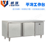 威塔 商用1米5不锈钢平面冷柜 1.5米风冷平冷工作台 冷藏操作台