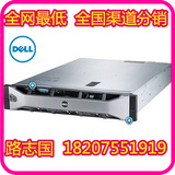 DELL服务器R730/E5-2620v3/16GB/1TSAS*3块/H330/DVD/3年
