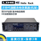 LINE6 Helix Rack 机架式电吉他综合效果器 吉他效果器