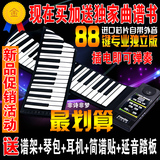 88键手卷钢琴加厚专业版带外音折叠软硅胶钢琴键盘智能练习充电