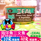 【香港货】纽西兰ZEAL海洋魚三文魚蔬菜无谷100g狗狗罐头进口湿粮